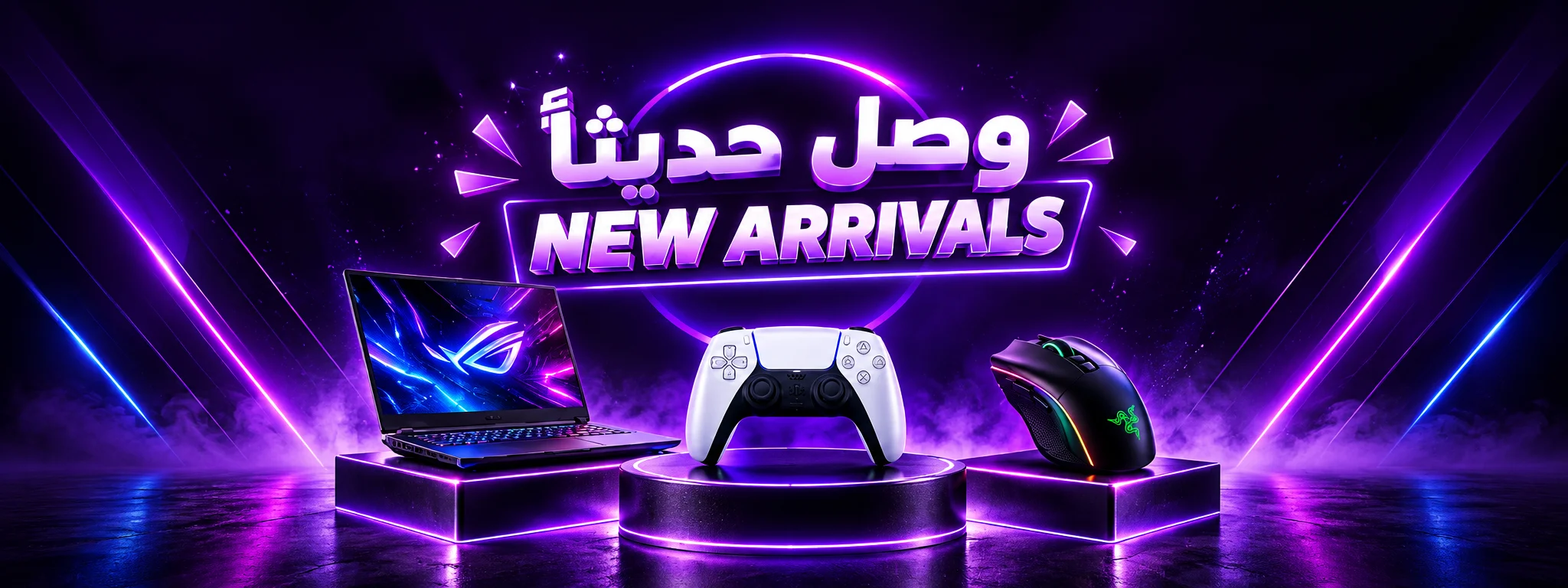 New Arrivals