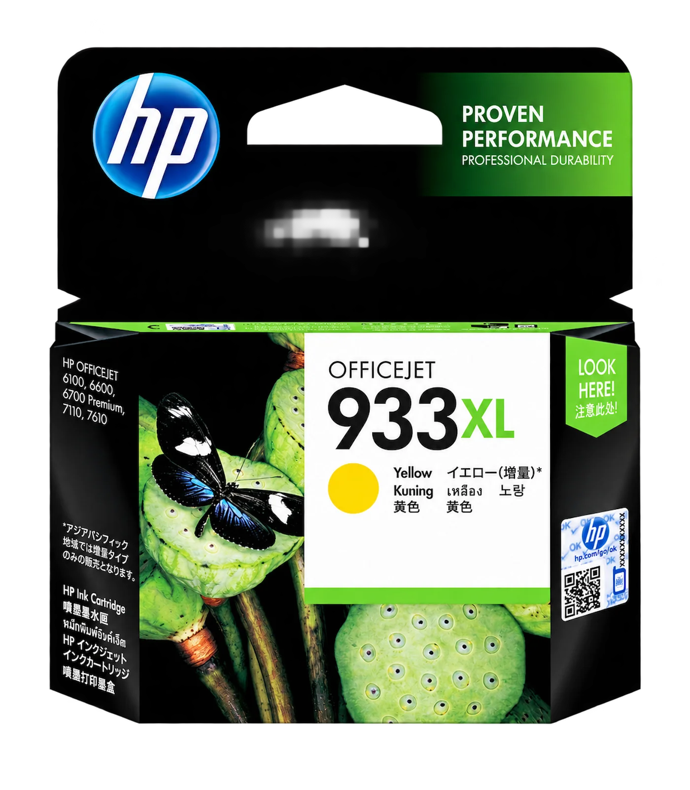 HP 933XL Yellow High Yield Original Ink Cartridge
